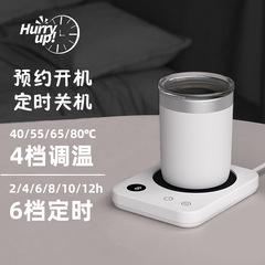 55度恒温杯マットクリエイティブプレゼント加熱カップマット4速温調オフィス家庭用ホットミルク神器電器プレゼント