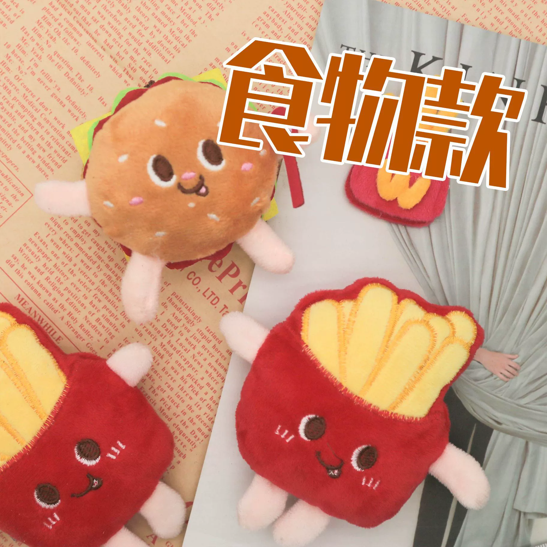 Шарф, шапка, обувь, носки, плюшевое печенье, картофель фри, гамбургеры, пакеты для тостов, аксессуары, мультяшный плюш и милые вещи.