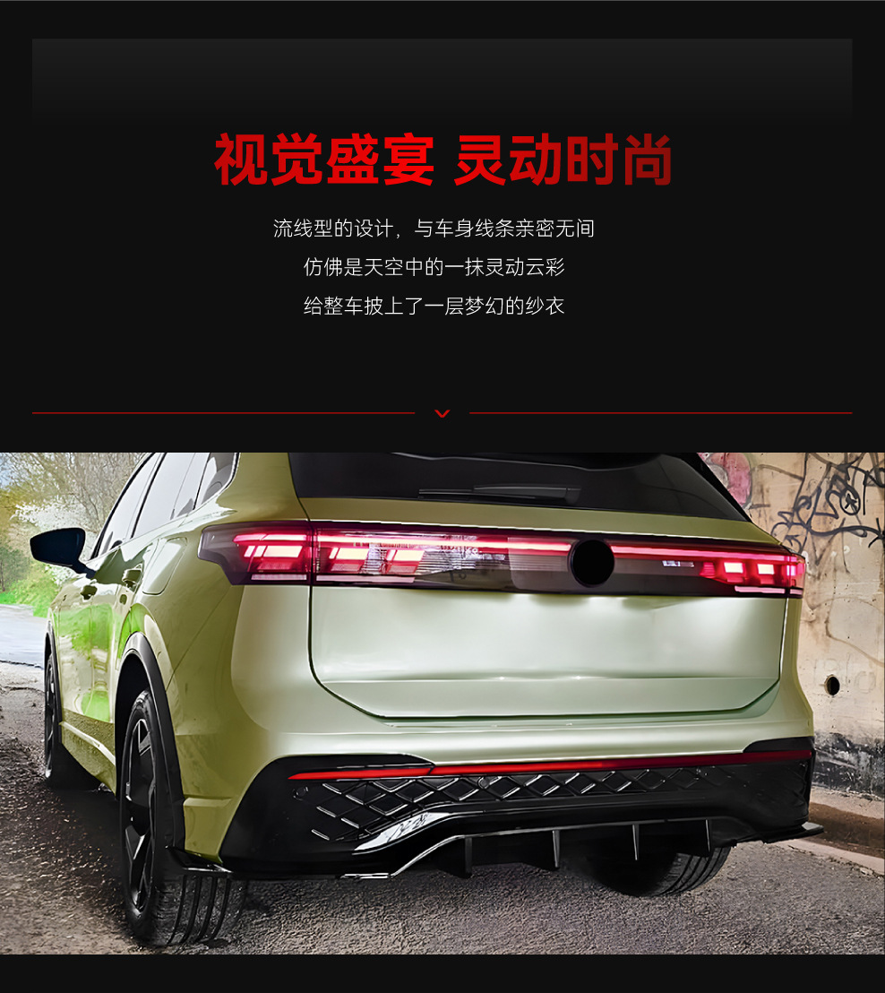 Suitable for 2024+ Volkswagen Tiguan Mk3 Rline Overseas Version Rear Lip Spoiler Modification Parts