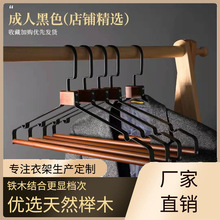 铁木衣架无痕加厚款铁防滑裤架服装店衣服挂批发包邮铁木组合