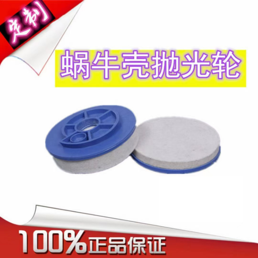 蜗牛壳抛光轮 蜗牛扣海绵倒角轮 石材磨边羊毛抛光 石材倒角磨料