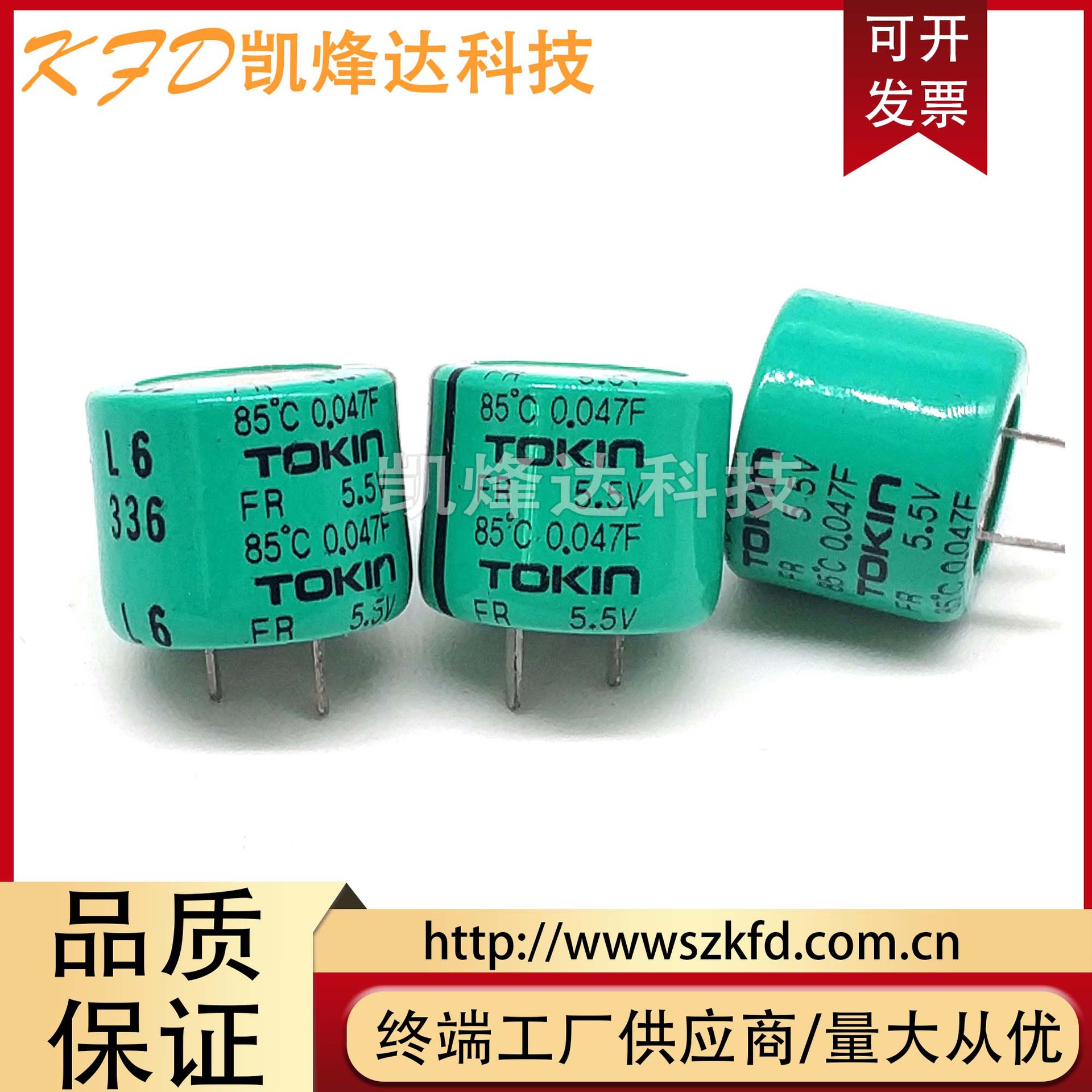 日本NEC/TOKIN FROH473Z法拉电容 FR5.5V0.047F高温超级电容电解