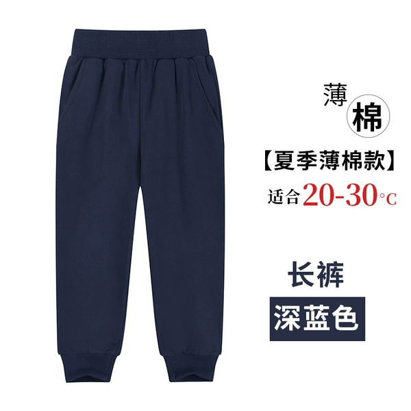 [夏季收口款藏青色]