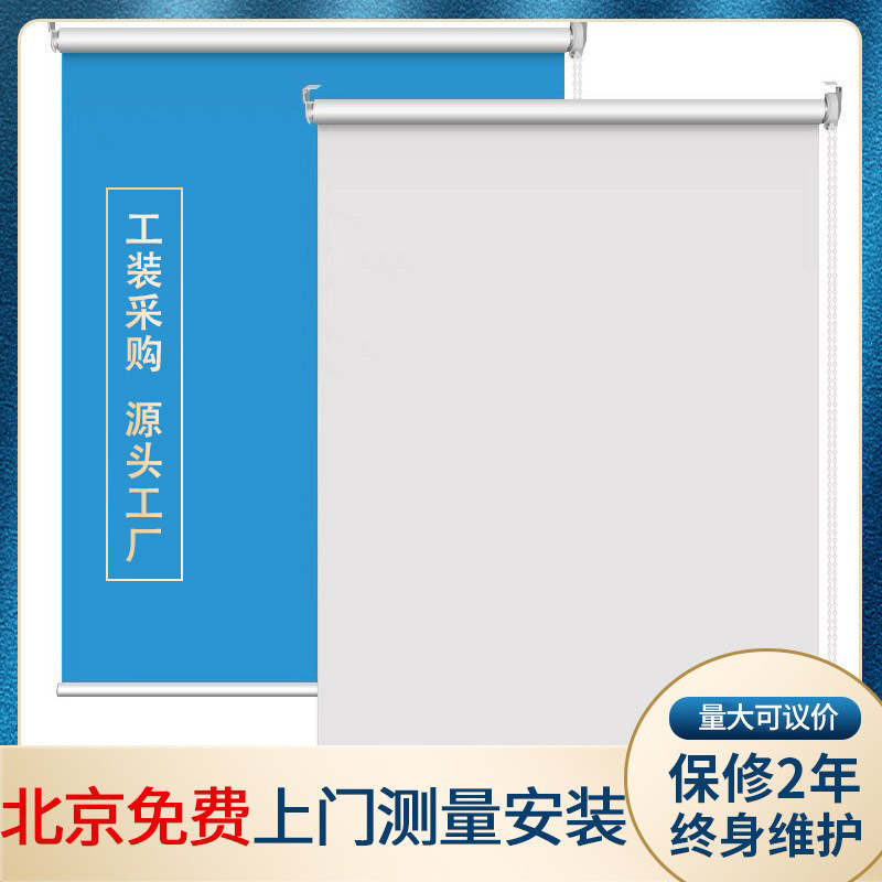 Roller shutter office curtain manufacturers full shading roller-pull school hotel engineering finished roller shutter wholesale