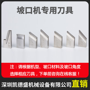 Grooving Machine Blade External Card Internal Expansion Cutting Stainless Steel Carbon Steel Pipe Containing Cobalt M42 Flat Bevel Blade 0-45 Degrees