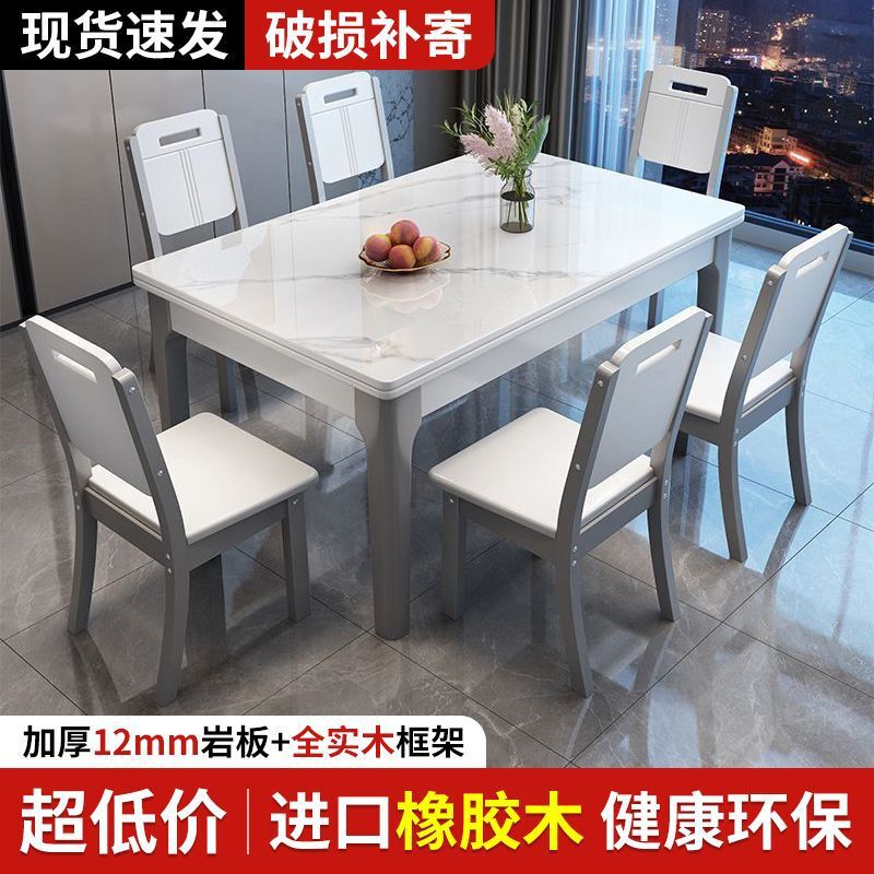 Ready Stock, Quick Delivery, Solid Wood Rock Slab Dining Table, Household Rectangular Table and Chair Set, Small Apartment, Simple Complete Dining Table and Chair Set
