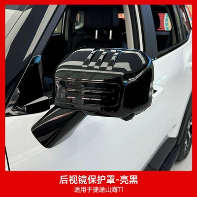 Jietu Shanhai T1/Freedom Rearview Other Car Modifications - rearview-mirror-protective-cover-glossy-black-2-pieces