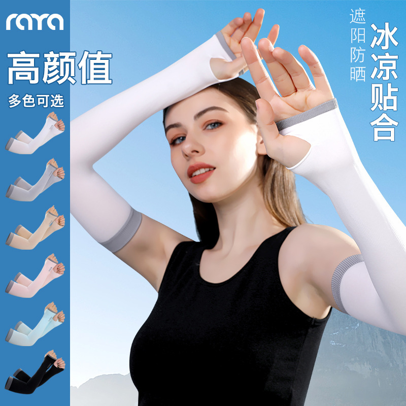 Summer Sunscreen Ice Sleeve Women's Ice Silk Sleeve Arm Armguard Arm Sleeve Thin Riding Driving Fashion Ice Silk Gloves