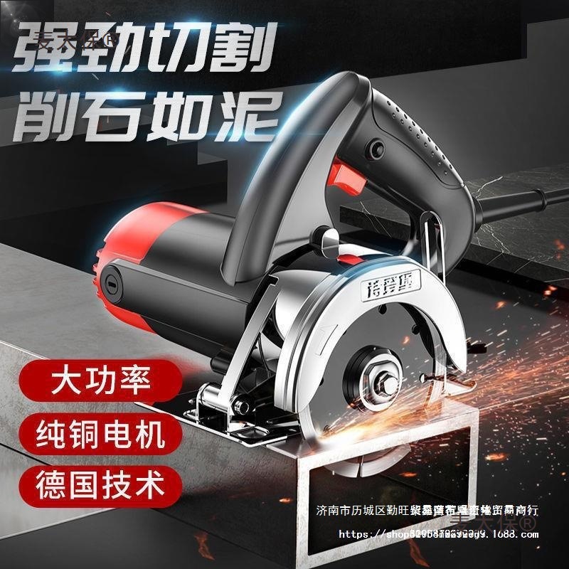 德国切割机家用木工大功率多功能手提石材瓷砖金属开槽云石麦太保