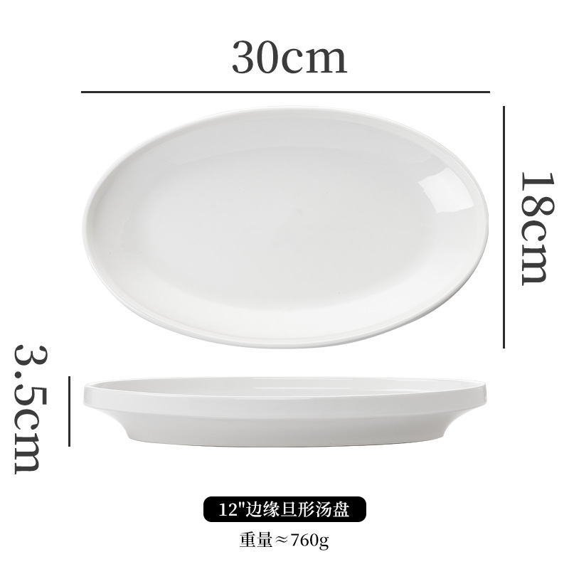 12 "가장자리 거부 수프 플레이트