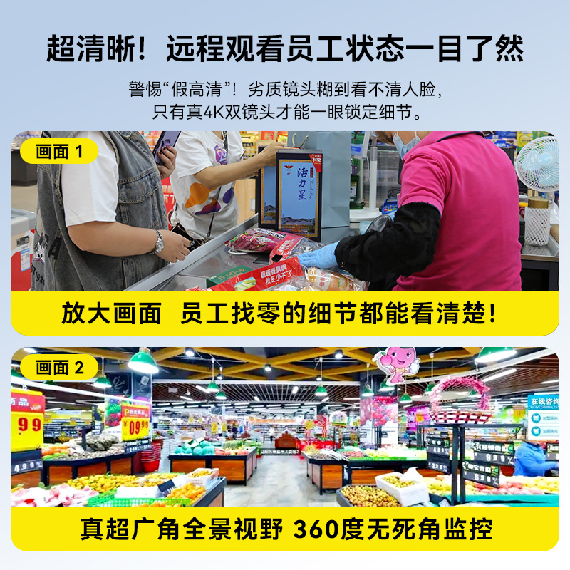 Cámara de vigilancia de alta definición para tiendas comerciales inalámbricas interiores sin conexión remota 360 grados sin esquina muerta