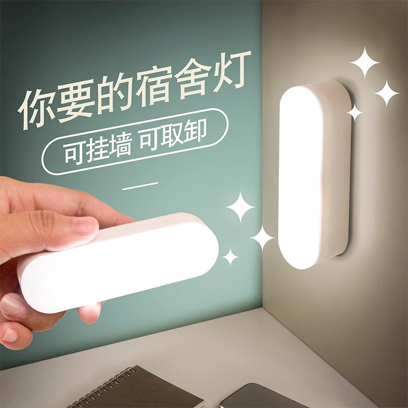 Led Long Strip Magnetic Charging Button Night Light for Student Dormitory, Home Hallway, Cabinet, Bedroom Sleep Light