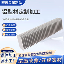 高密齿梳子型散热片CNC加工铝零件工业型材精加工铝型材开 模挤压