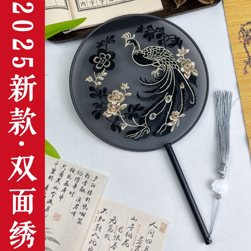古风扇子2025新款孔雀双面刺绣团扇苏州扇子孔雀图案景区热卖厂家|undefined