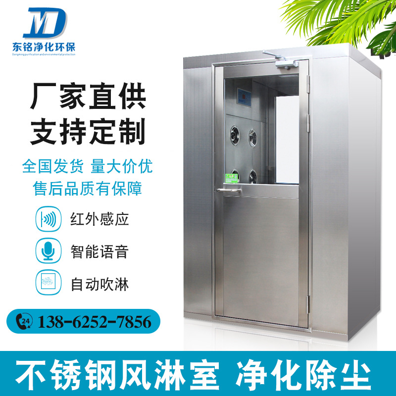 不锈钢风淋室双人双吹净化风淋房风淋通道洁净室感应外烤漆风淋室