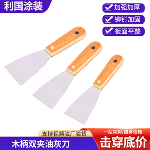 Double-Clip Putty Knife Cleaning Shovel Various Putty Knife Cement Batch Knife Shovel Cleaning Knife Stainless Steel Putty Knife