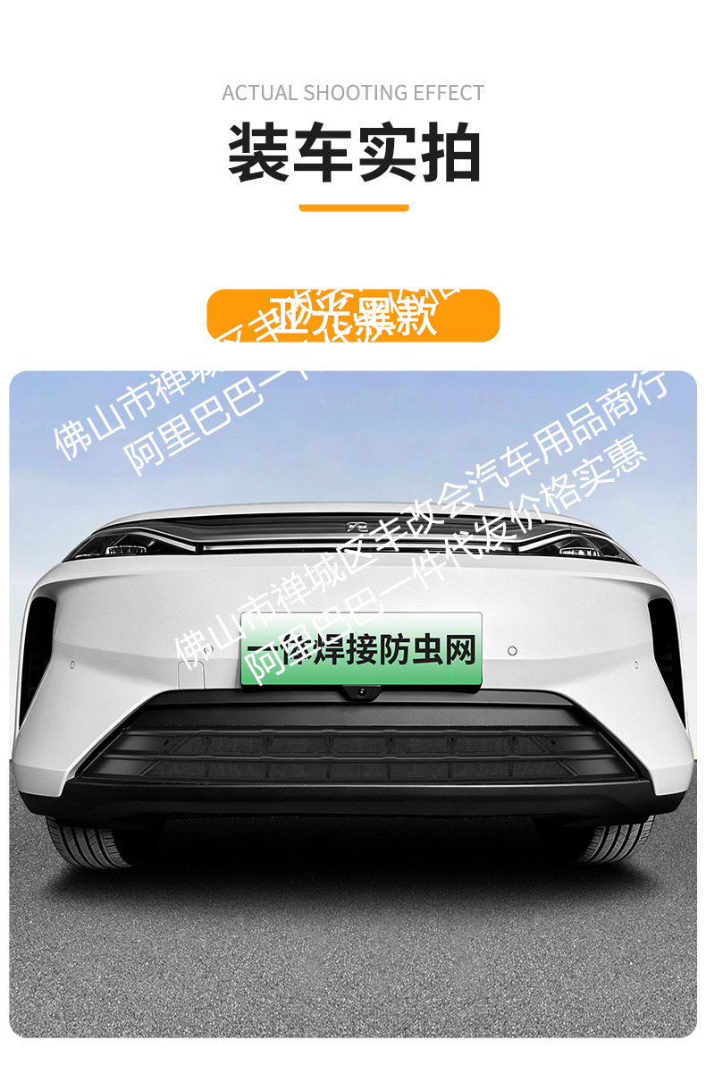 Suitable for Byd Yuan Plus Intelligent Driving Insect-Proof Net, Front Bumper Water Tank Net, Protection Against Mosquitoes, Debris and Willow Catkins Modification