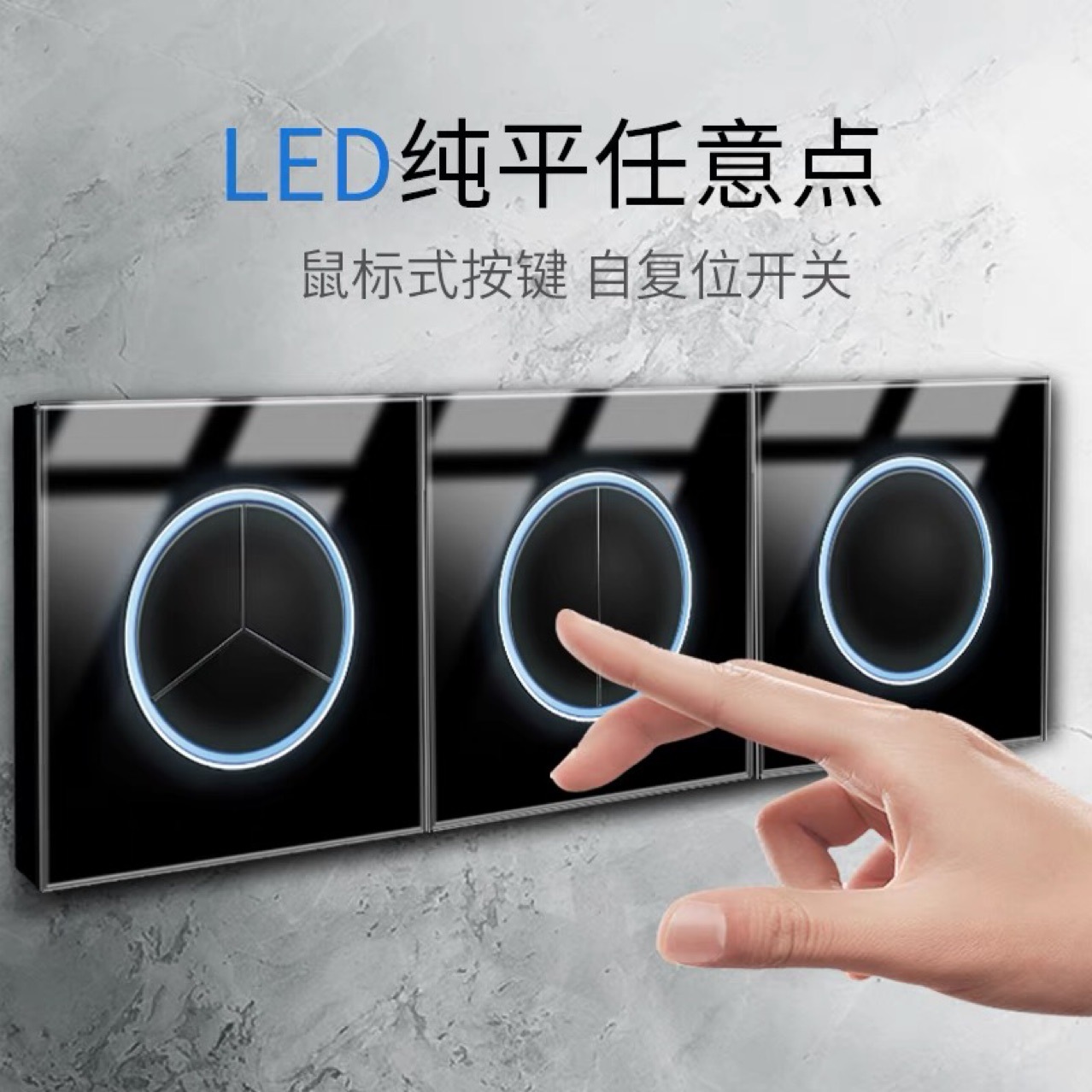 国际电工86型黑色钢化玻璃墙壁开关插座面板带led灯家用一开5五孔