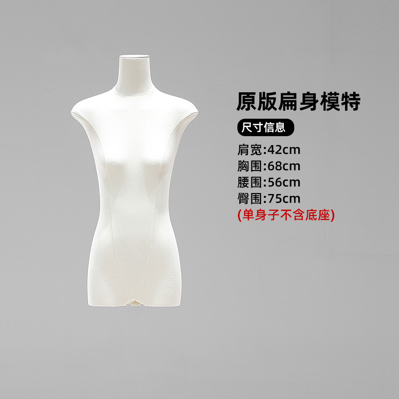 Tienda de ropa de 13 líneas de cuerpo plano plano de pecho medio cuerpo completo maniquí modelo de plataforma props tienda de ropa de mujer escaparate de exhibición