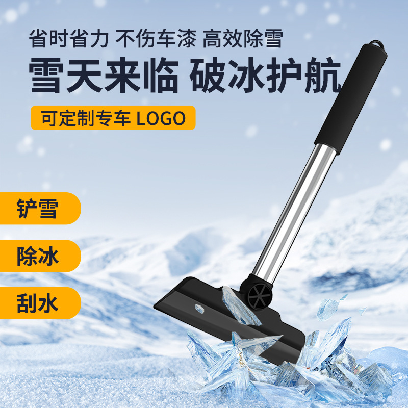 車載除雪器、車用除雪シャベル、氷かき、霜かき、除雪ツール、冬用車除雪ツール|undefined
