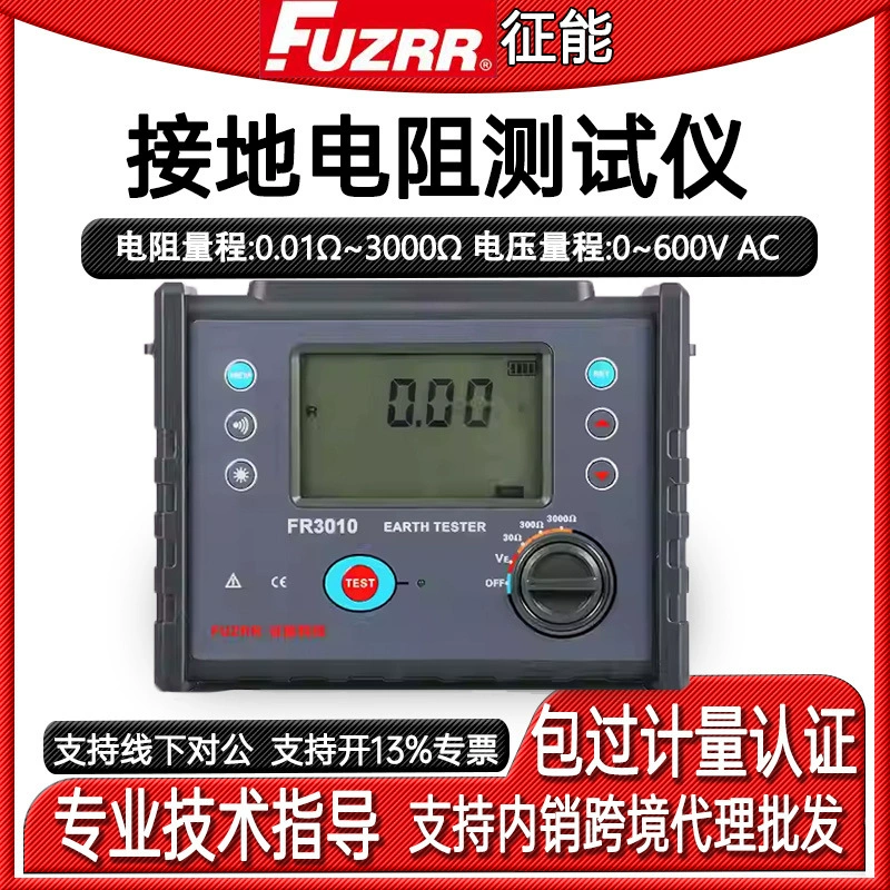 Тестер сопротивления заземления FR3010 Цифровой мегаметр качалка Изоляция Изоляция Сопротивление Измеритель