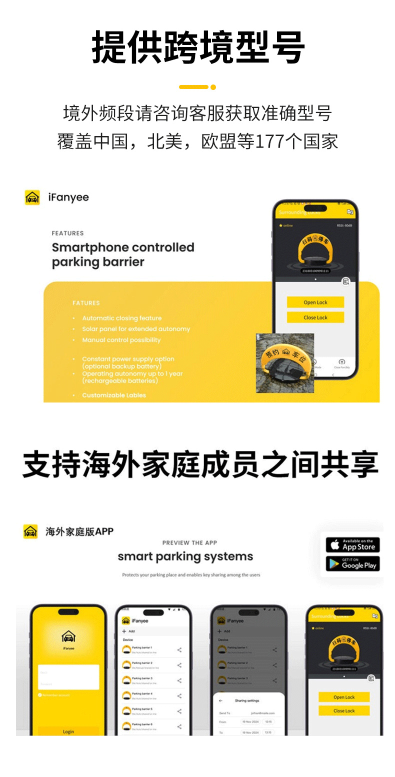 Dual-Mode 4g Parking Lock Charging Station Can Be Further Developed to Integrate with Qr Code Payment for New Energy Smart Parking