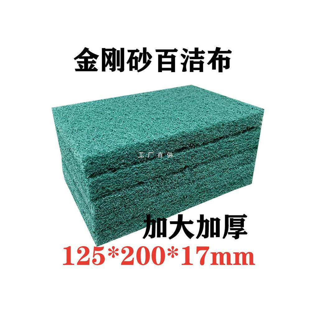 硬款8698加厚加大工业百洁布拉丝布金刚砂刷锅厨房不锈钢除锈清洁