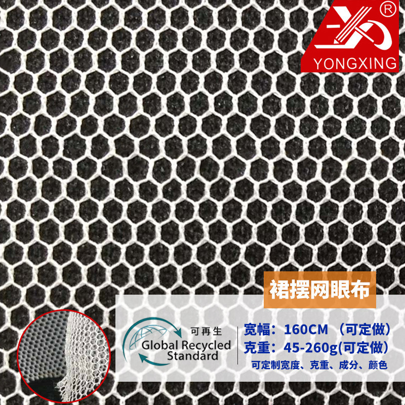 现货100色供应 裙摆网眼布 绣花网布 绣花布料 自产自销R0105