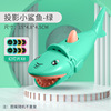 Cartoon Shark Projector Shark Driven Flash Corporal Children's Toys Baby Puzzle Early Early Education Investment