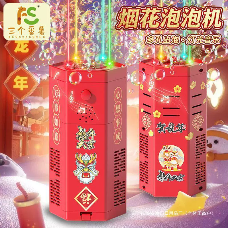 新款七花泡泡机网红礼花吹泡泡枪儿童全自动过年玩具其它中国大陆