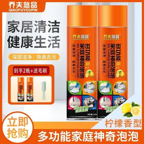 Qiaofu Youpin Magic Magic Bubble Multifunctional Foam Cleanser for Cars and Households on behalf of Internet Celebrities