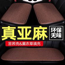 汽車坐墊座套四季座墊夏季冬季四季墊養生亞麻透氣墊