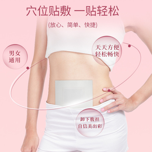 Baiyunshan Xiaobai Patch Mugwort Moxibustion Patch Lazy Navel Patch Slimming Patch Kuaishou Same Style Manufacturer Wholesale