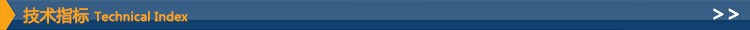 技术指标