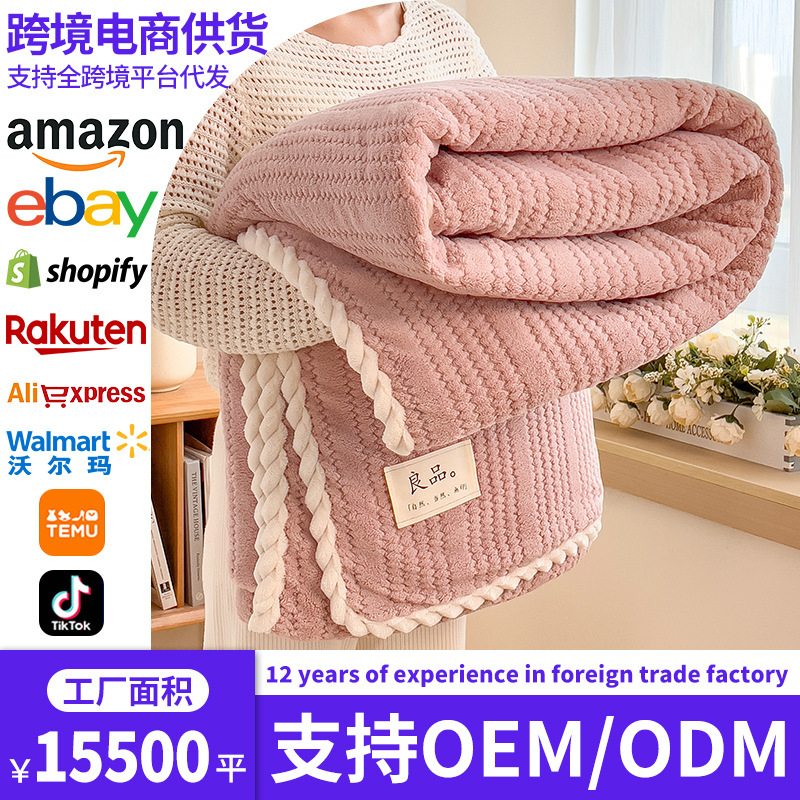 Comercio exterior transfronterizo invierno leche peluche mantas toallas es una pequeña manta siesta sofá de oficina mantas de aire acondicionado chal