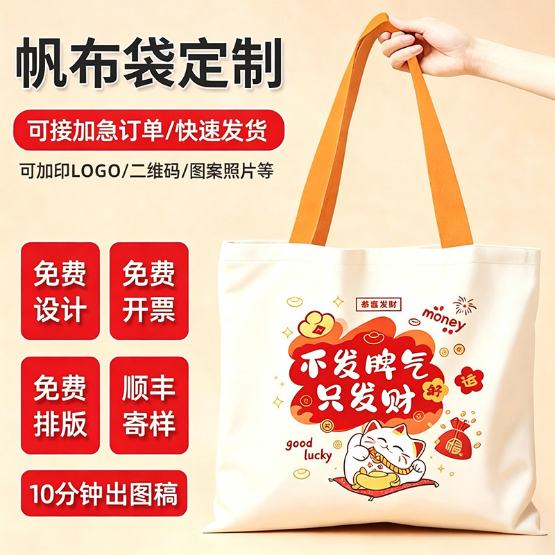 Customized Canvas Bags with a High-End Feel, DIY Blank Canvas Tote Bags with Logo Printing for Student Training and Tutoring Classes