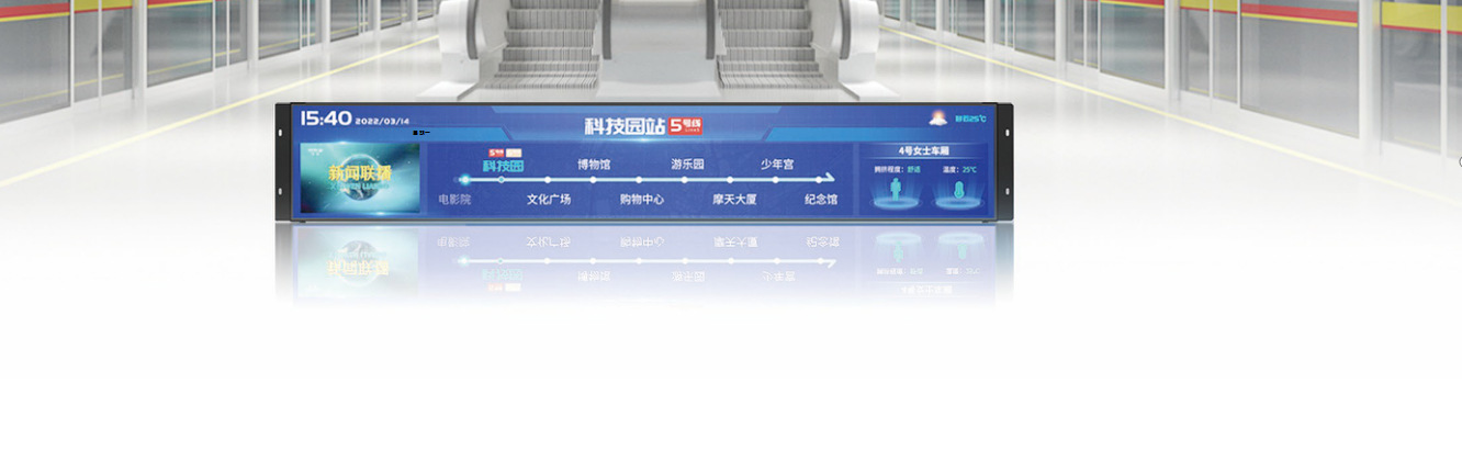 86寸地铁公交轨道交通智慧屏 (图2) undefined