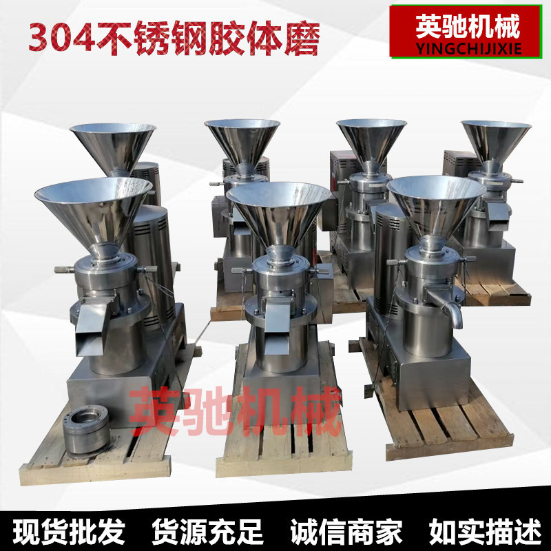 Supply 304 stainless steel bone mud machine Pet food