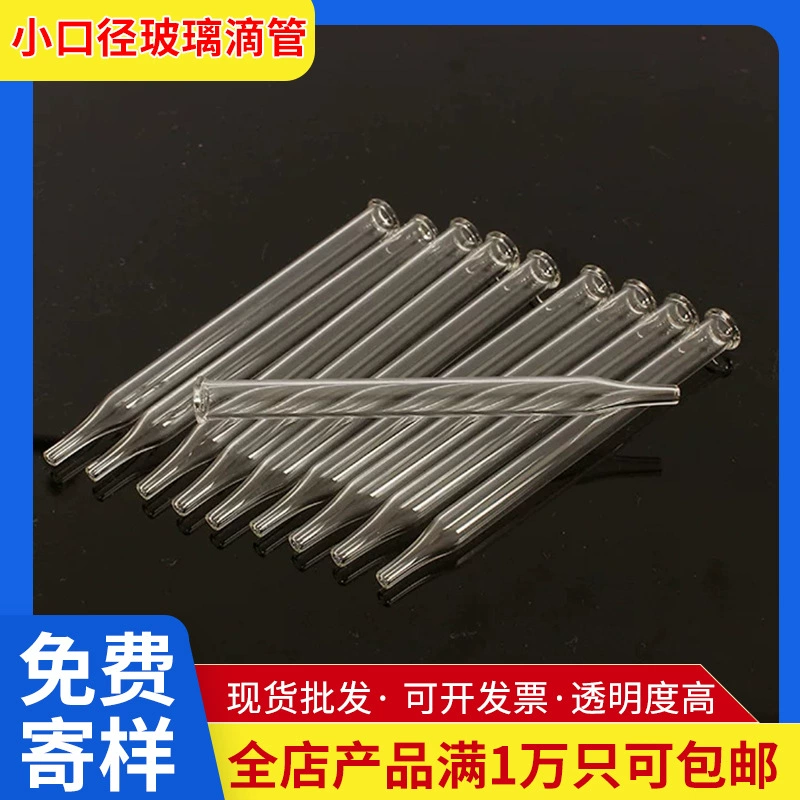 Изготовленная на заказ стеклянная капельница малого диаметра с низким содержанием боросиликатного стекла Косметический уход за кожей Сплит-капельница с эфирным маслом