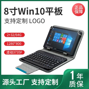 8-дюймовый планшет Windows 10, компактный промышленный ноутбучного стиля, 2Г+32Г–8Г+128Г, с Bluetooth клавиатурой