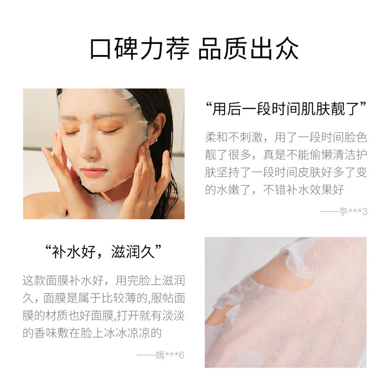 Yixiang Bibiasis Yeast máscara hidratante hidratante máscara de cuidado de la piel máscara de hidratación al por mayor