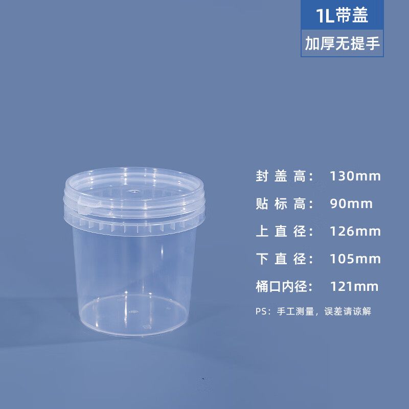 水杉加厚塑料密封桶带盖食品级储粮桶包装桶食品包装盒涂料桶消毒