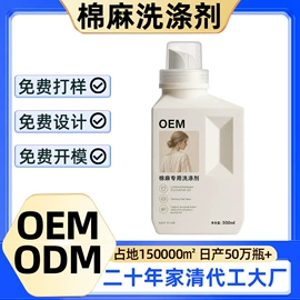 洗衣液;洗洁精;马桶洁厕剂