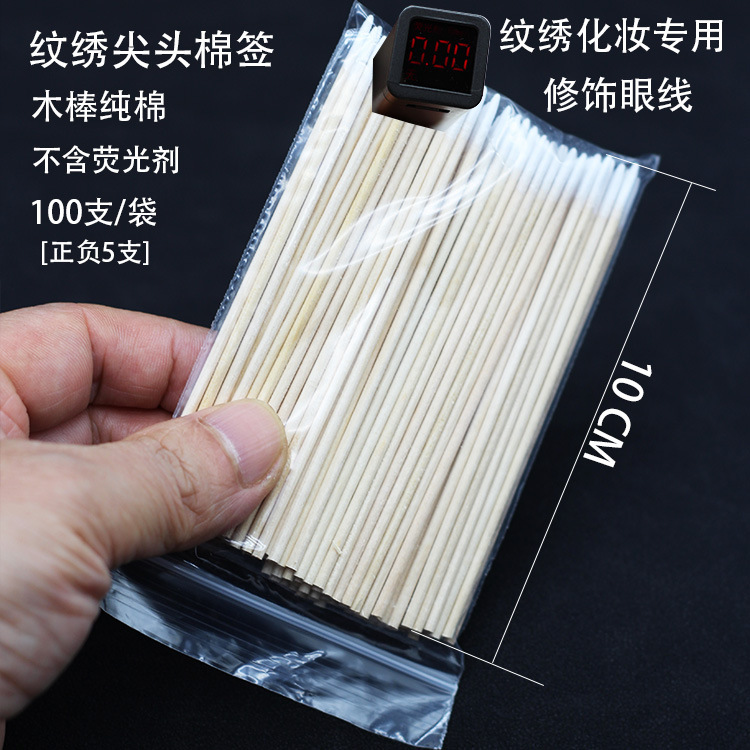 そばかす除去液用綿棒、保湿液用綿棒30本入り、60本入り、化粧用、長短タイプ、タトゥー用、両端尖り、分注ボトル、空ボトル|undefined