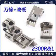 EP �Ұ��������܇���_2300R�� 2300L�� �������ߵ;X�p��܇���_