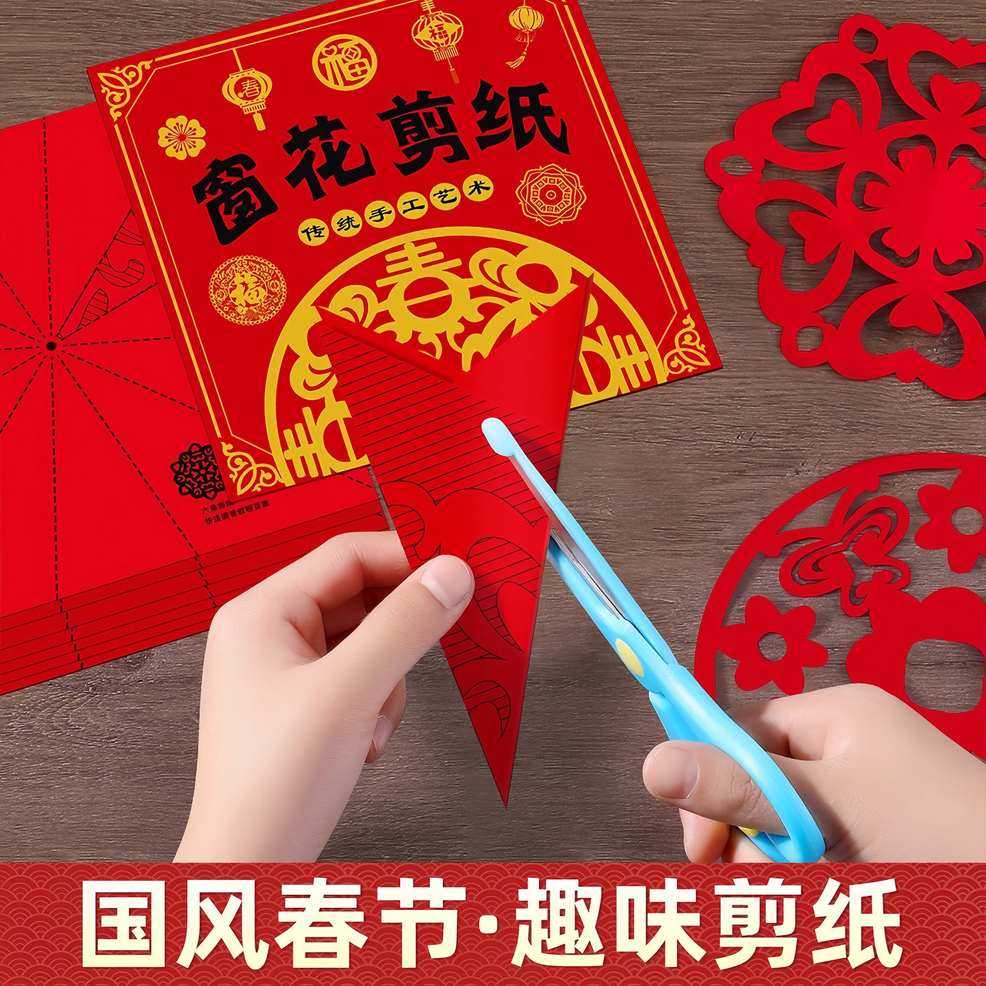 New Year's New Children's DIY Window Decoration Paper, Chinese Style Cardboard for Kindergarten, Spring Festival Window Decoration Paper Cutting