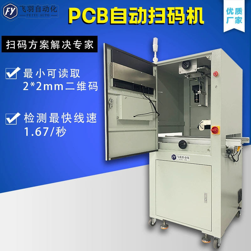 Двусторонний CCD-сканер для одномерных кодов, QR-кодов, этикеточных штрихкодов, машина для проверки продукции, автоматическая машина для сканирования и чтения печатных плат