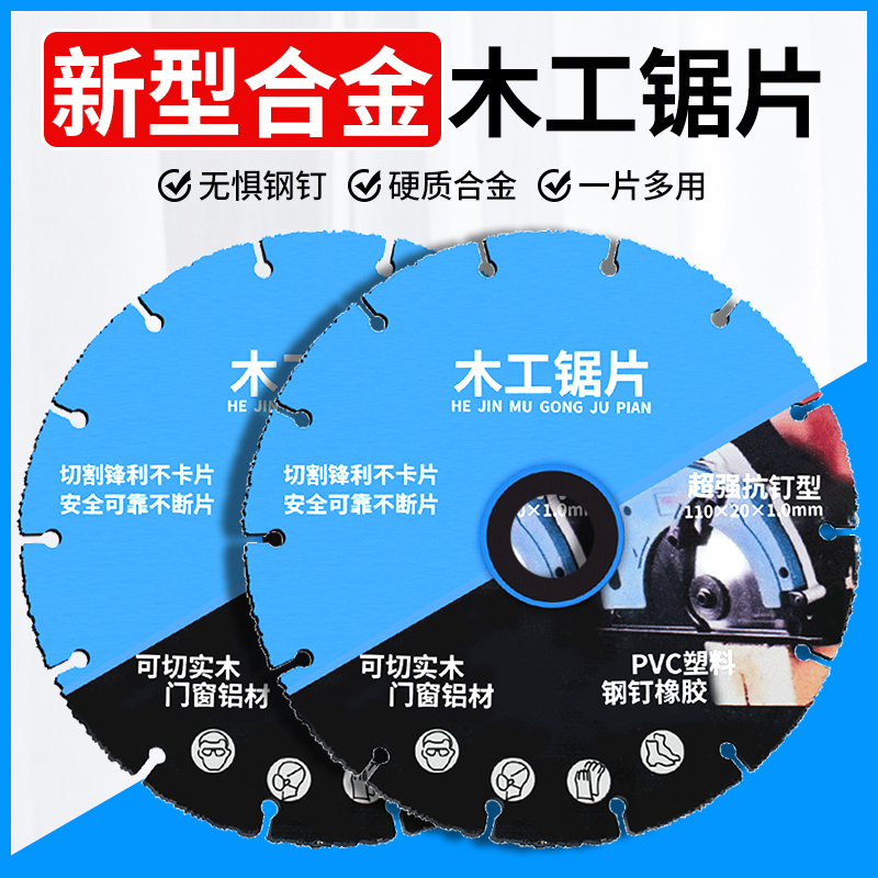 kt新型合金木工锯片不崩边多功能木材铝材塑料切割片电圆角磨机专
