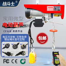 PA微型电动葫芦ELECTRIC HOIST家用110V吊粮机电动葫芦纯铜电机1T