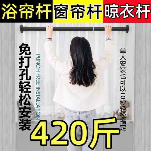 Hole-free telescopic clothes rack extension rod multi-purpose rod for bedroom curtains bathroom shower curtain factory